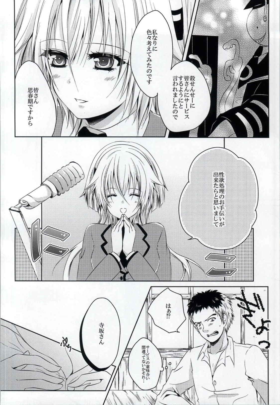 2Dらぶど〜る 3ページ