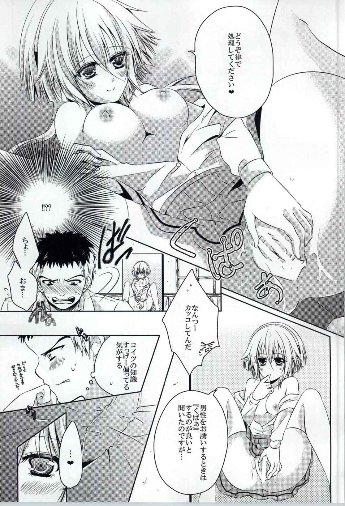2Dらぶど〜る 4ページ