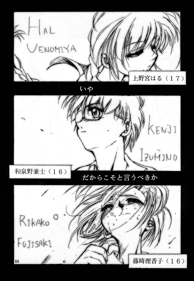 KEEP the FAITH 65ページ