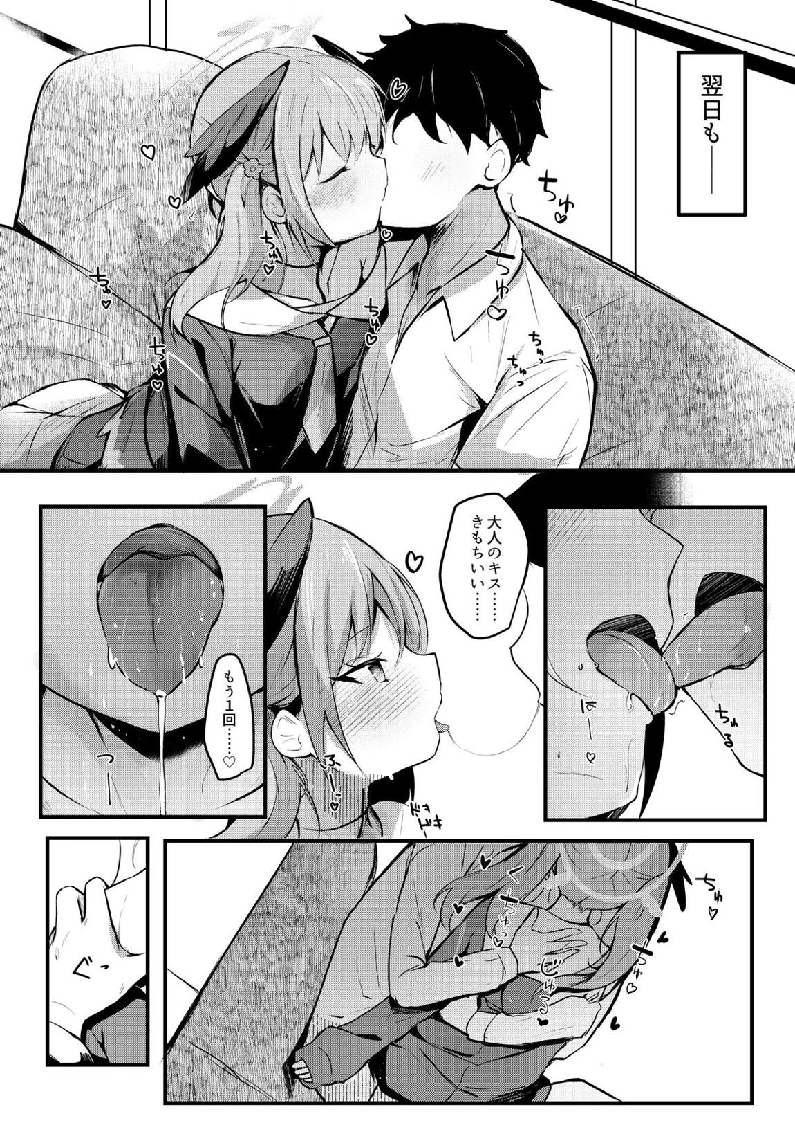エッチなのは禁止っ！？コハルとらぶらぶ焦らしプレイ 4ページ
