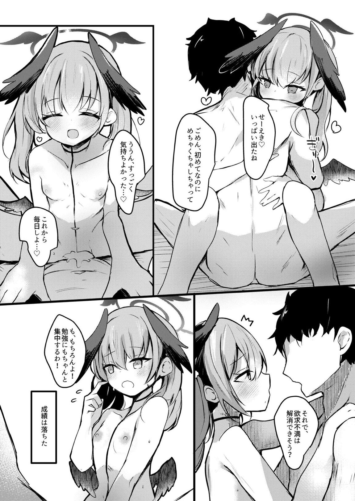 エッチなのは禁止っ！？コハルとらぶらぶ焦らしプレイ 26ページ