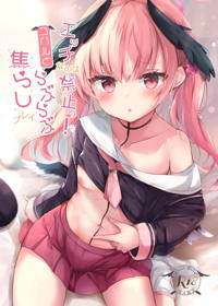 エッチなのは禁止っ!?コハルとらぶらぶ焦らしプレイ