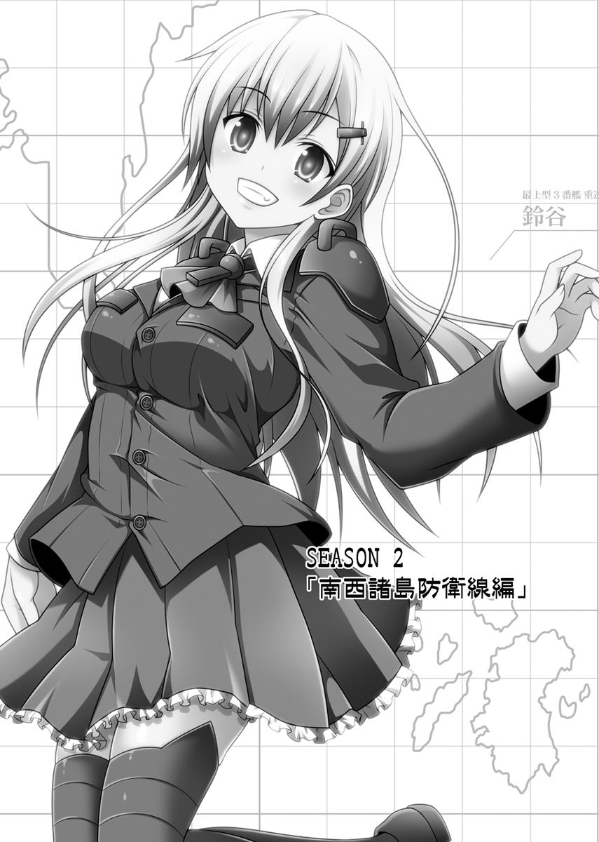 艦隊ジャーナル総集編 Sequence1 前編 28ページ