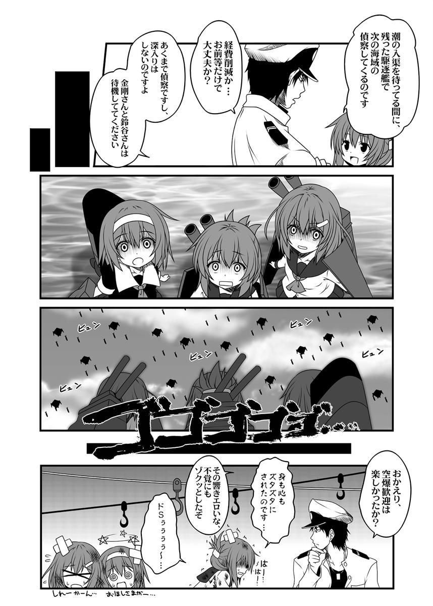 艦隊ジャーナル総集編 Sequence1 前編 33ページ