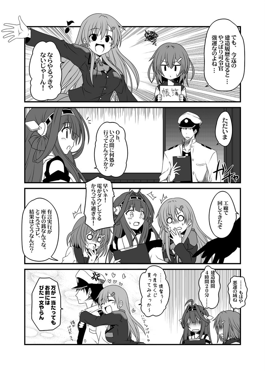 艦隊ジャーナル総集編 Sequence1 前編 35ページ