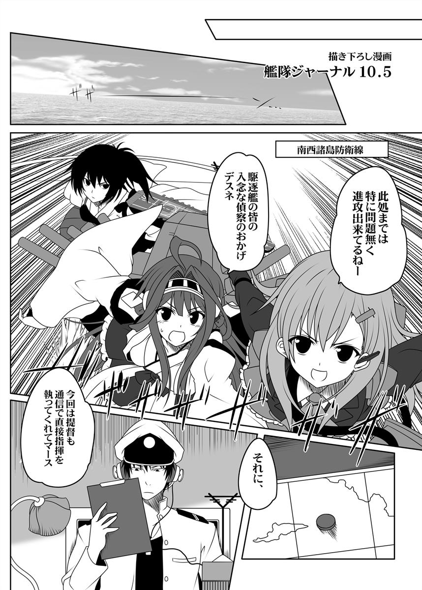 艦隊ジャーナル総集編 Sequence1 前編 37ページ