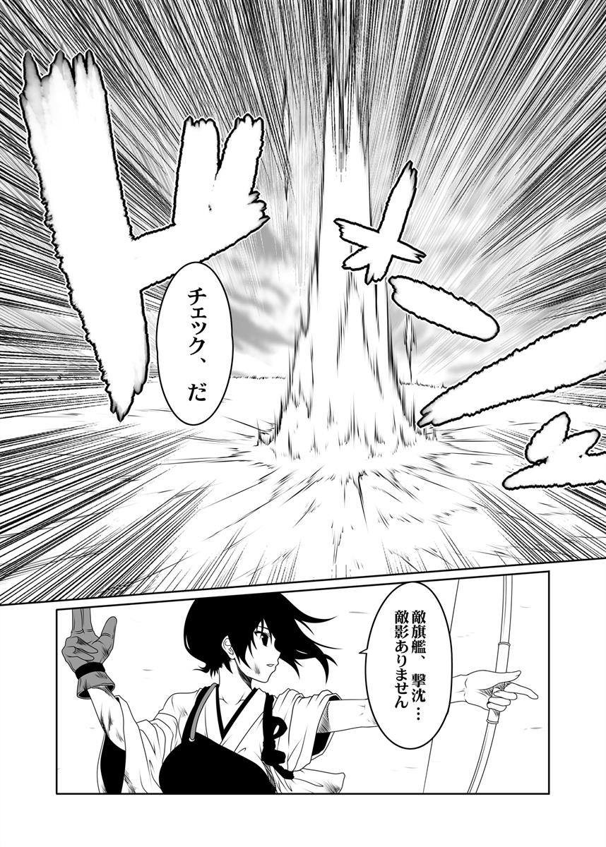 艦隊ジャーナル総集編 Sequence1 前編 44ページ