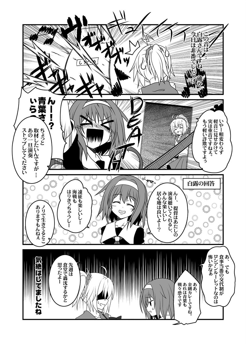 艦隊ジャーナル総集編 Sequence1 前編 57ページ