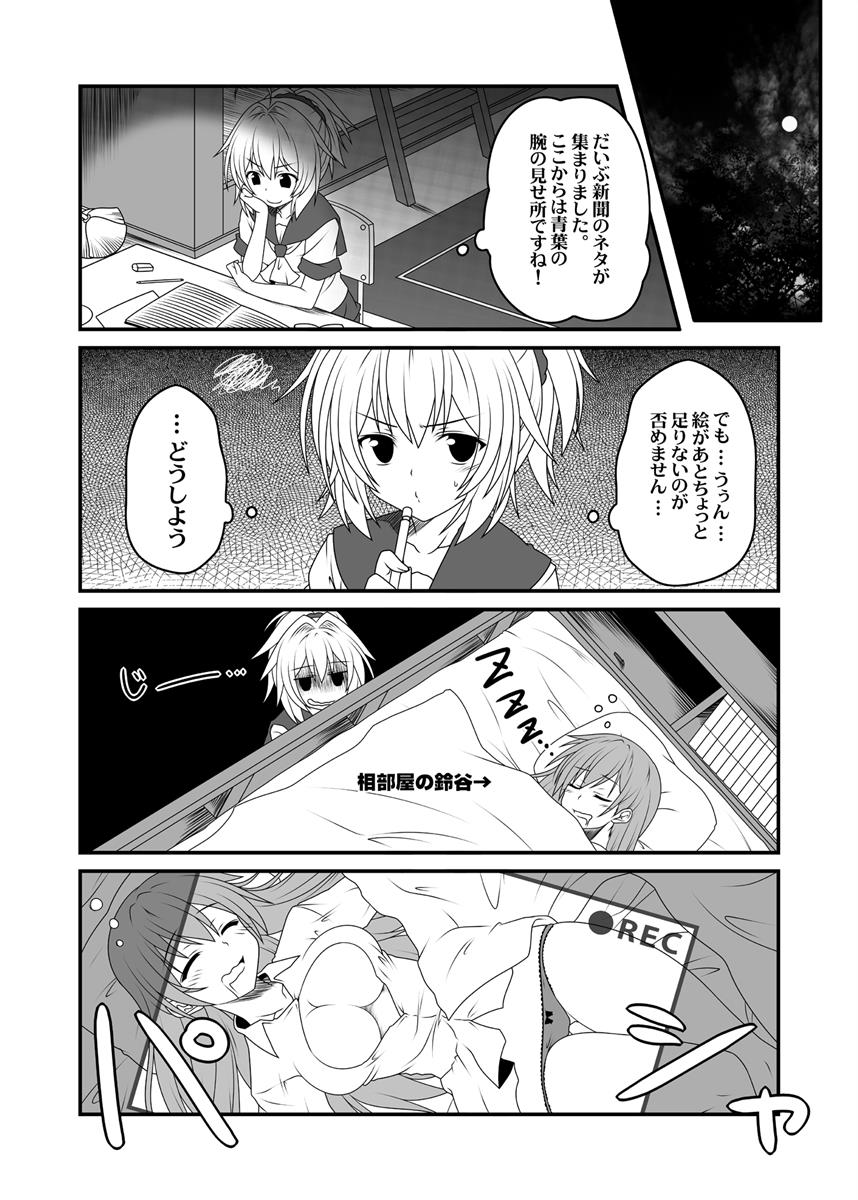 艦隊ジャーナル総集編 Sequence1 前編 63ページ
