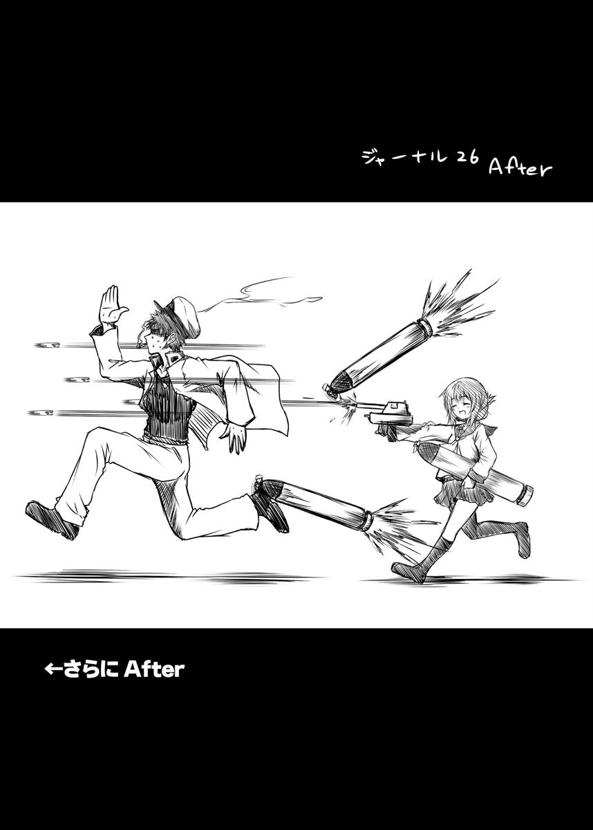 艦隊ジャーナル総集編 Sequence1 前編 68ページ