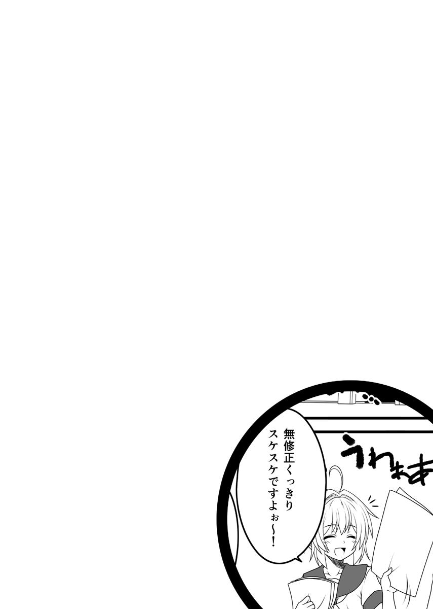 艦隊ジャーナル総集編 Sequence1 前編 69ページ