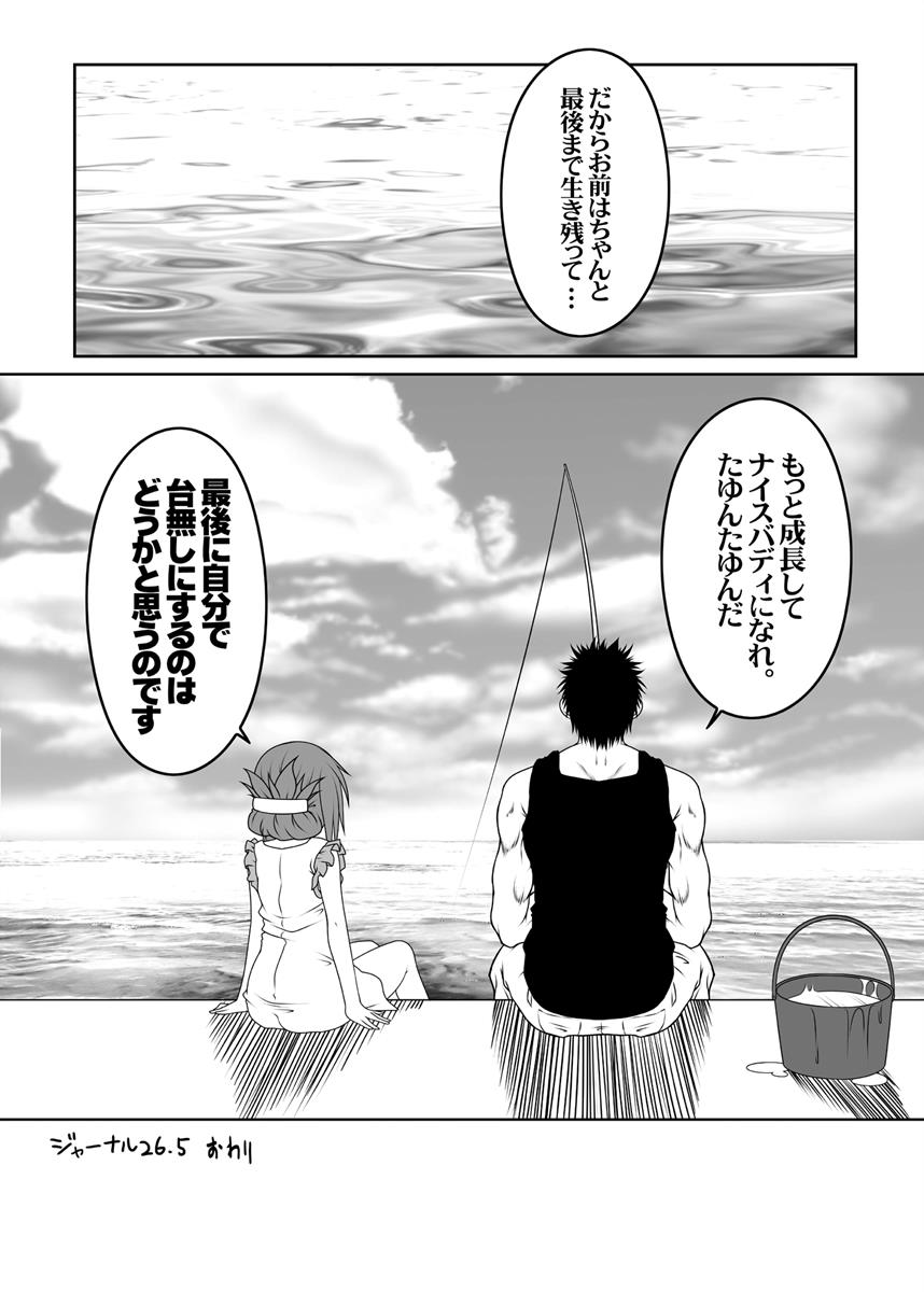 艦隊ジャーナル総集編 Sequence1 前編 78ページ
