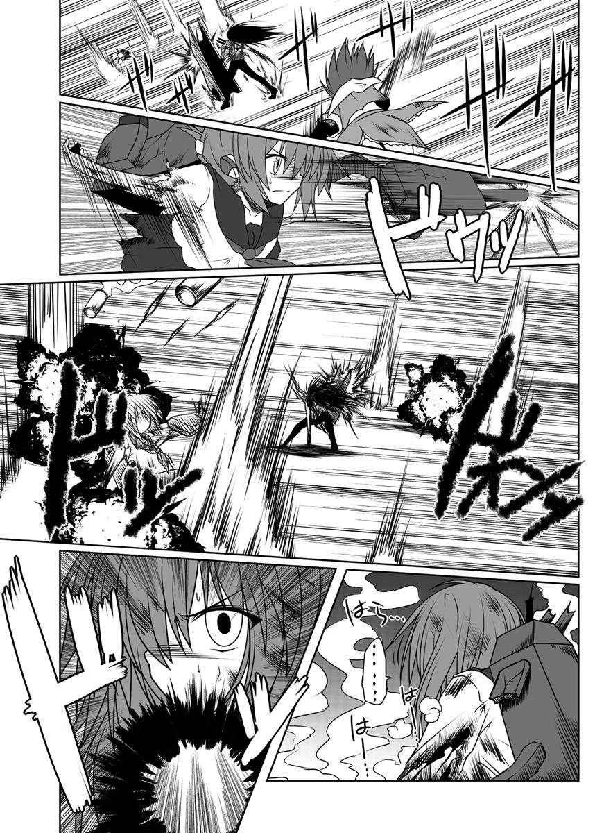 艦隊ジャーナル総集編 Sequence1 前編 93ページ