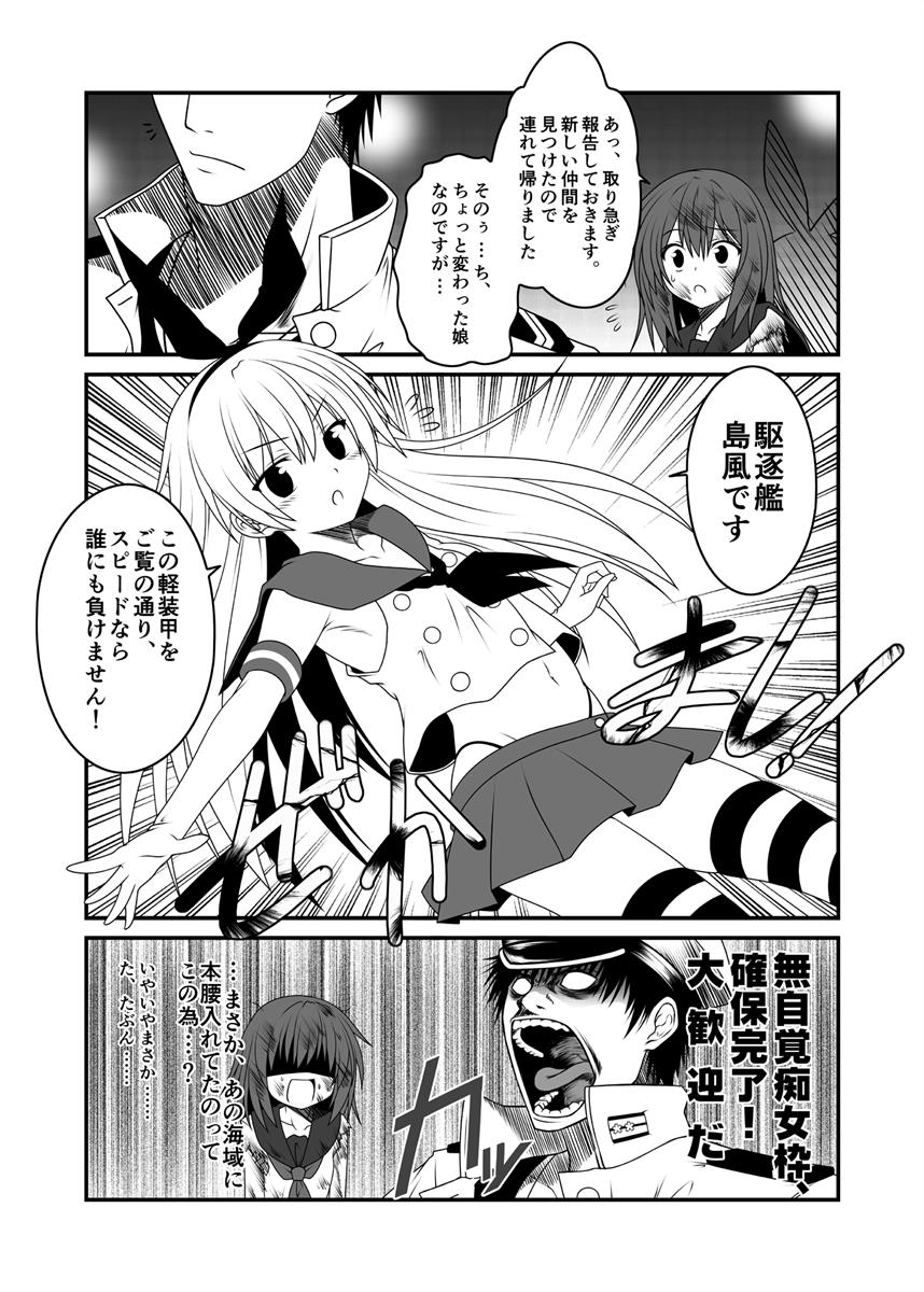 艦隊ジャーナル総集編 Sequence1 前編 97ページ