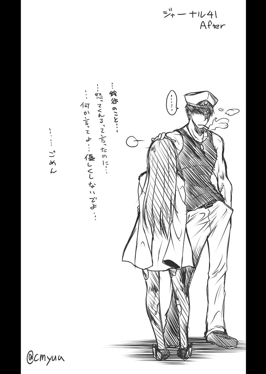 艦隊ジャーナル総集編 Sequence1 前編 98ページ