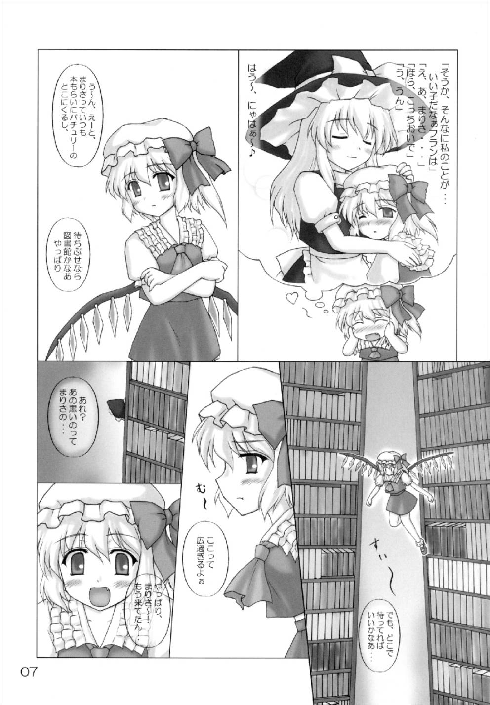 各自図書館学習!! 7ページ