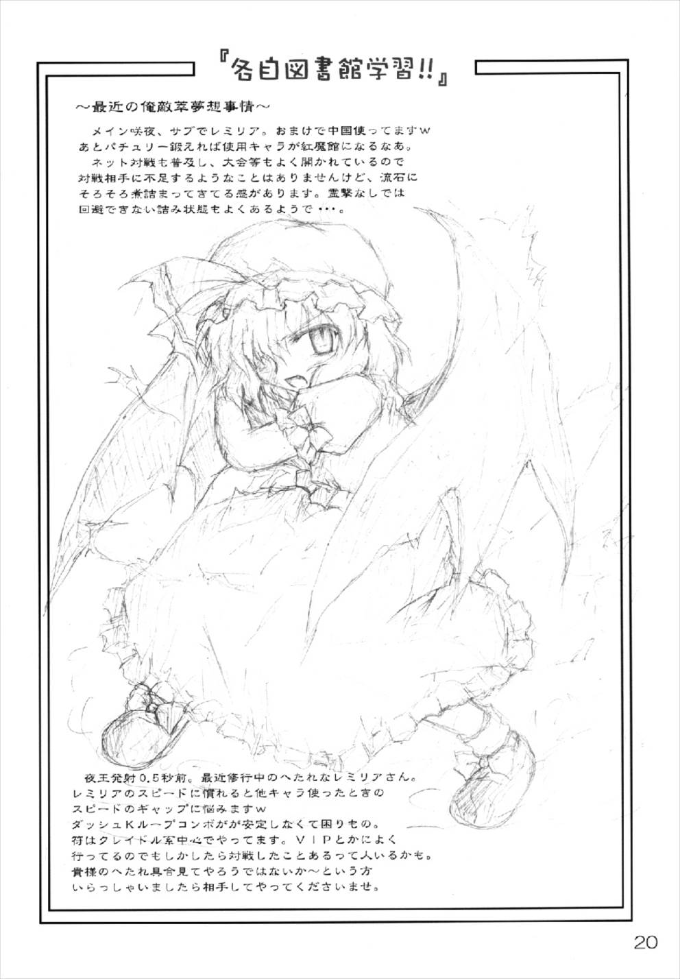 各自図書館学習!! 20ページ