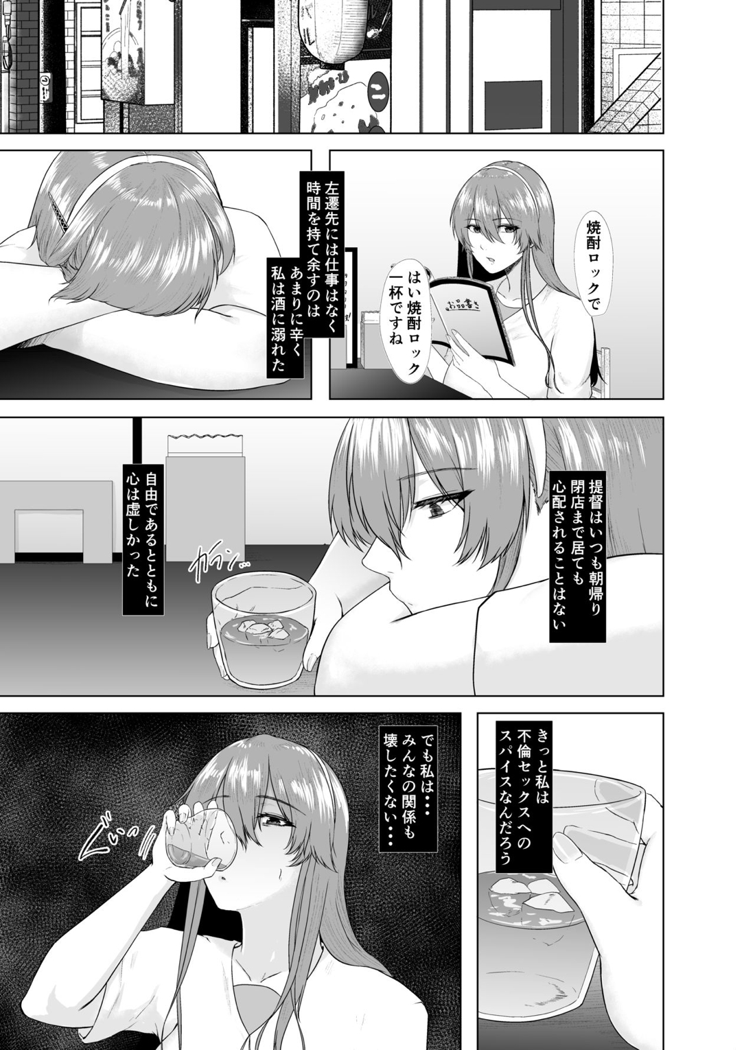 足柄さんが可哀想になる本 6ページ