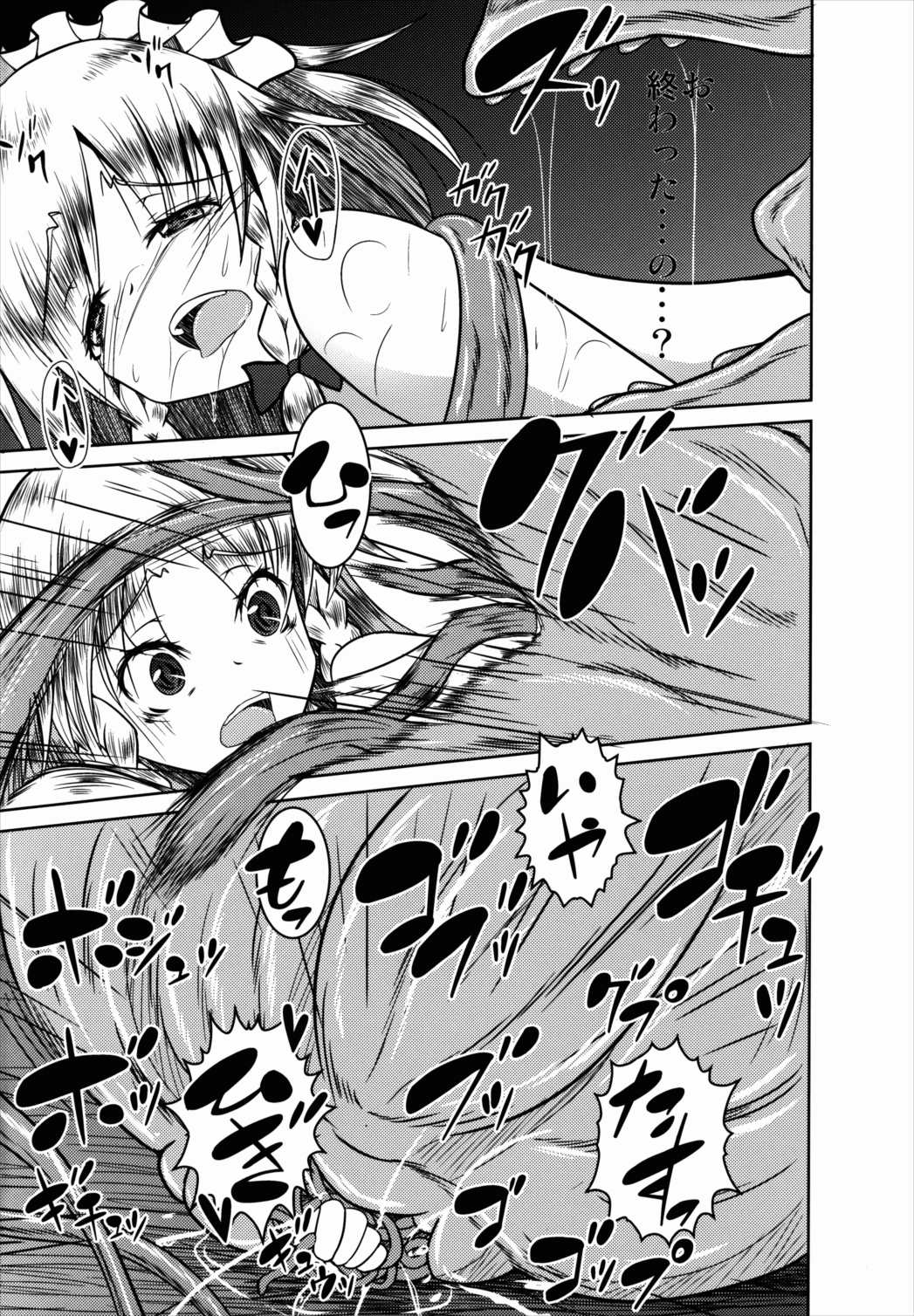 食 14ページ