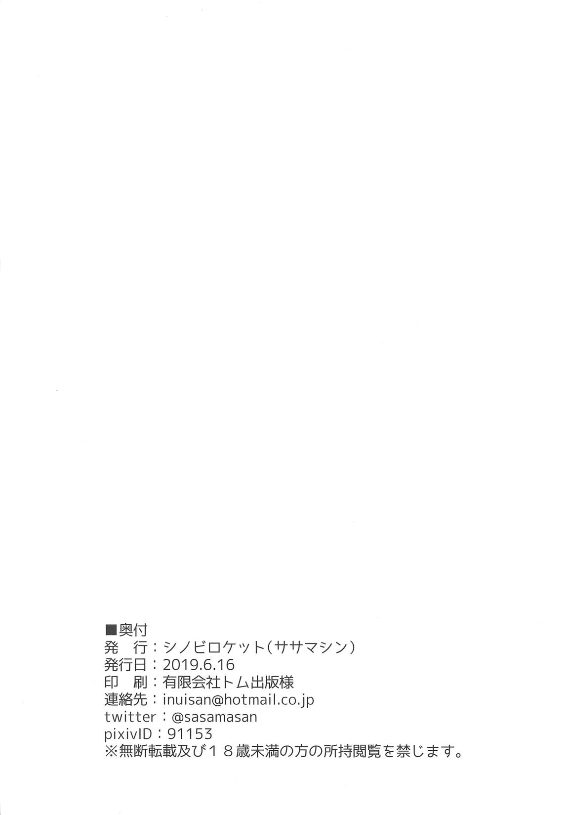 ねこガキが分かるまでパコるのをやめない! 17ページ