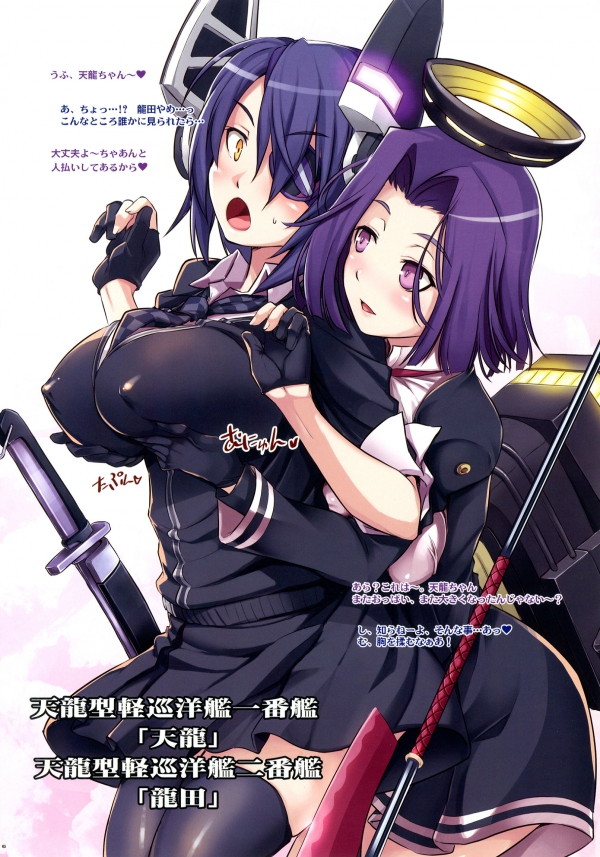 2013夏艦姦娘。 5ページ