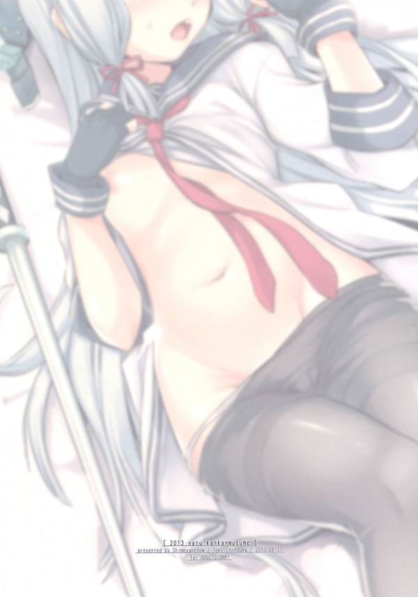 2013夏艦姦娘。 16ページ