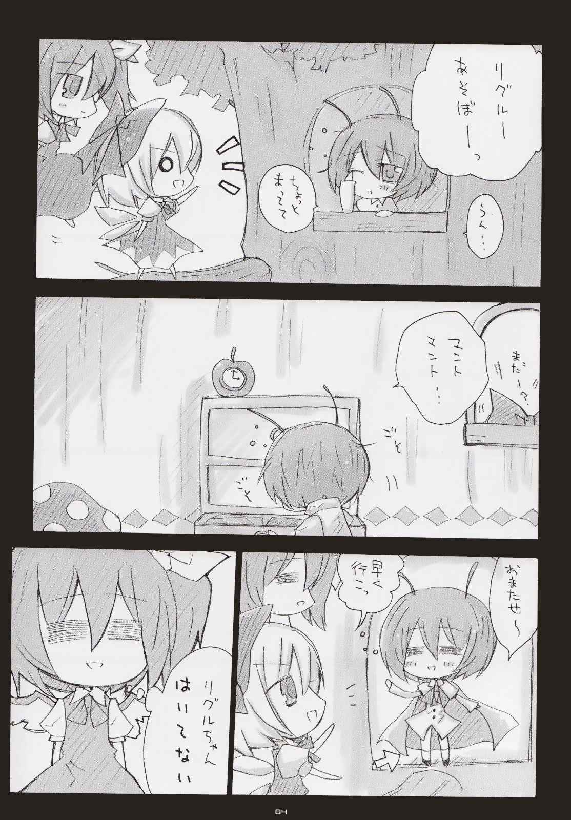 NIGHTBUG＆FLOWERLAND 5ページ