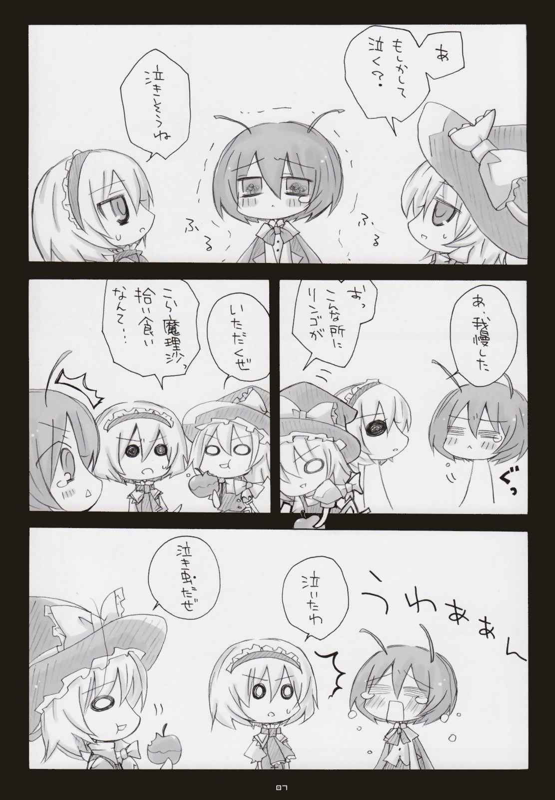 NIGHTBUG＆FLOWERLAND 8ページ