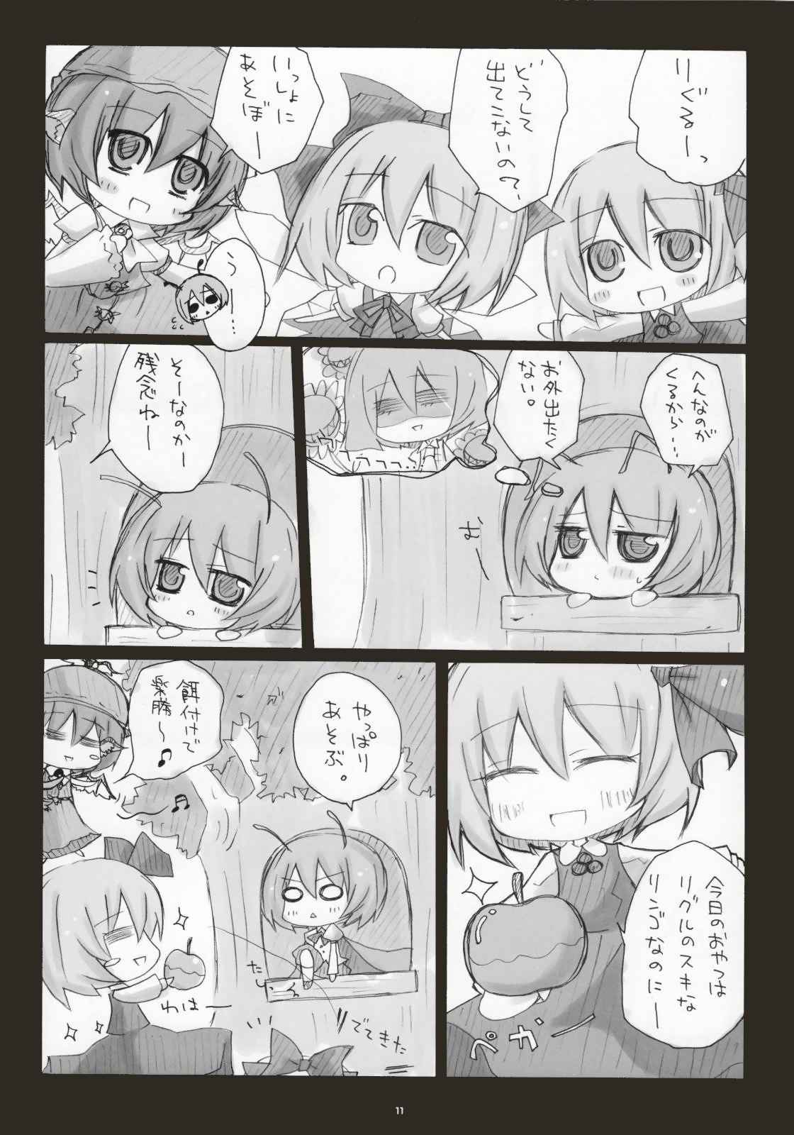 NIGHTBUG＆FLOWERLAND 12ページ