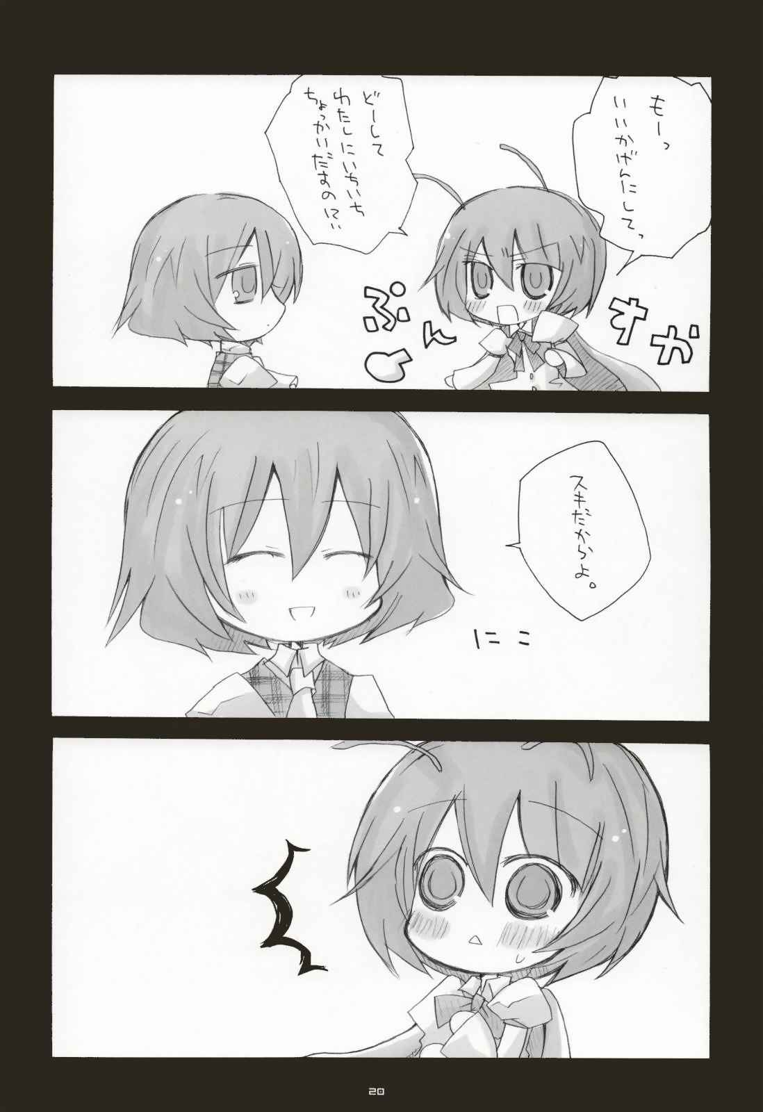 NIGHTBUG＆FLOWERLAND 21ページ