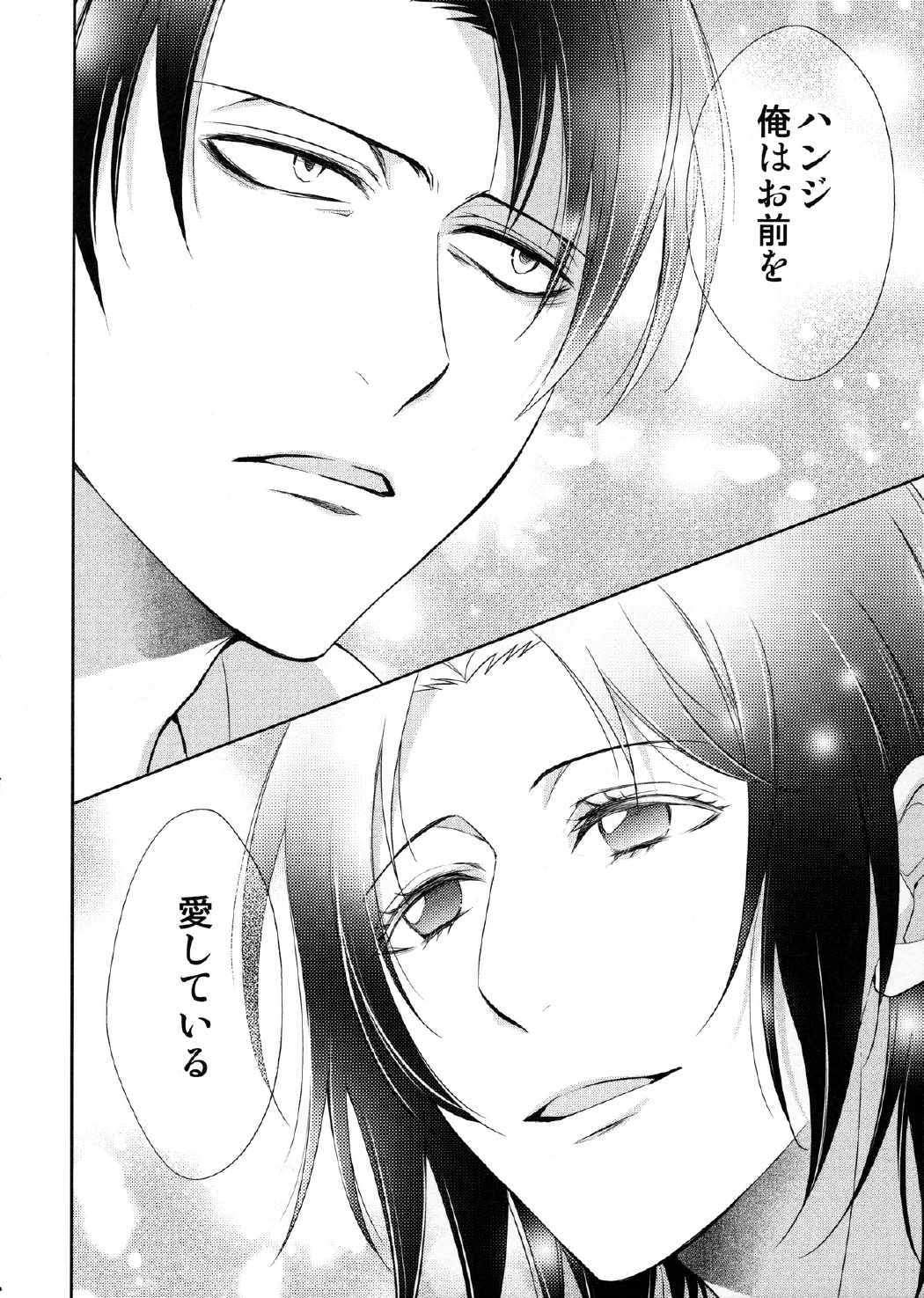 羽ばたいたあとも 119ページ