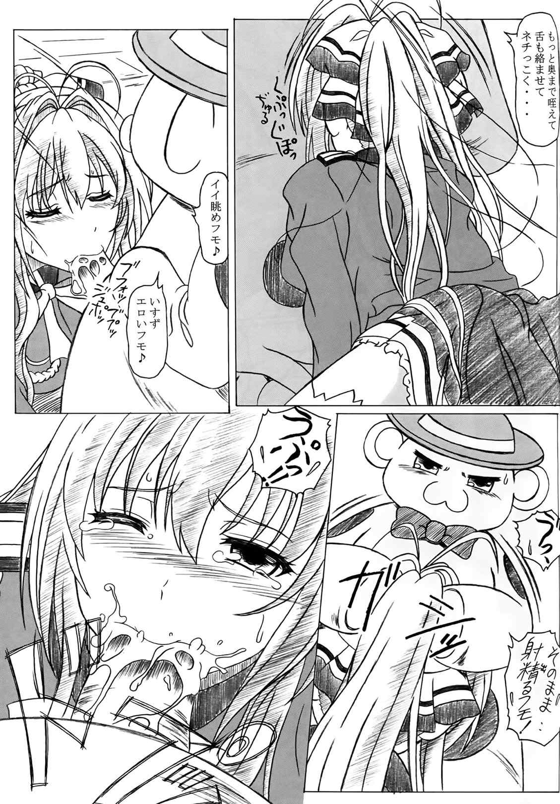 千斗プリプリアンドパーク 6ページ