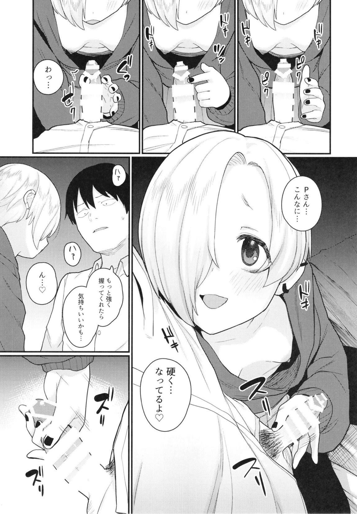小梅の処女を♡♡♡する本 4ページ