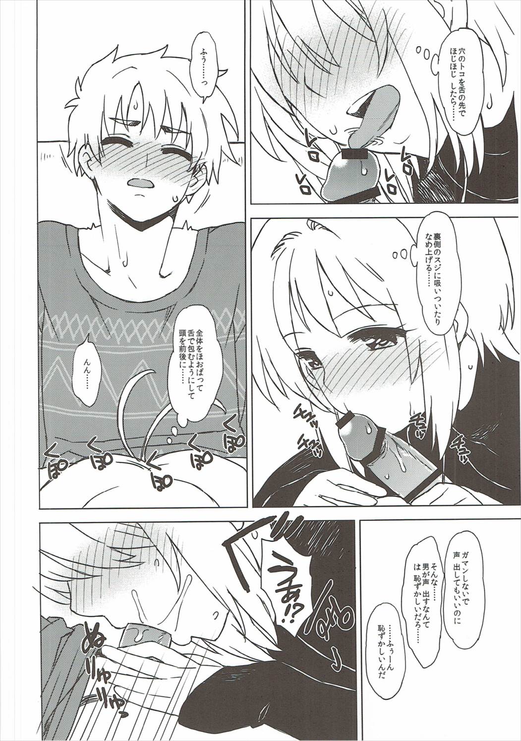こたえて！小狼君 17ページ