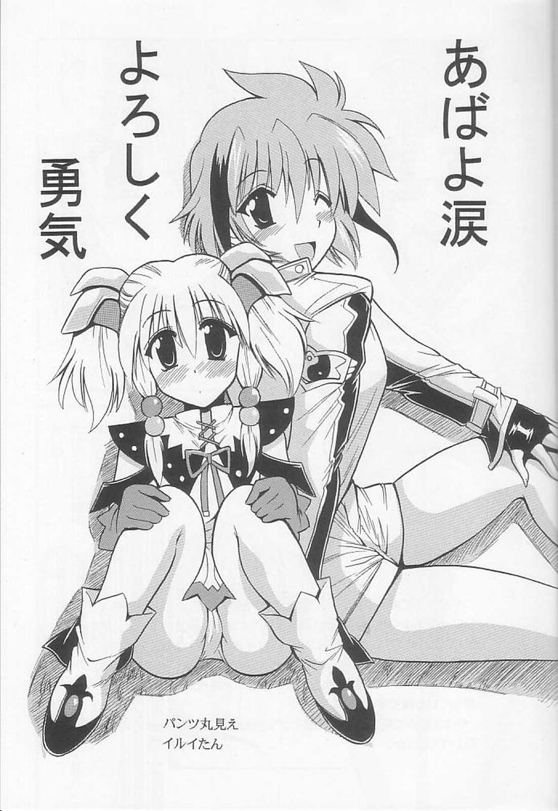 OVER THE GALAXY 3ページ
