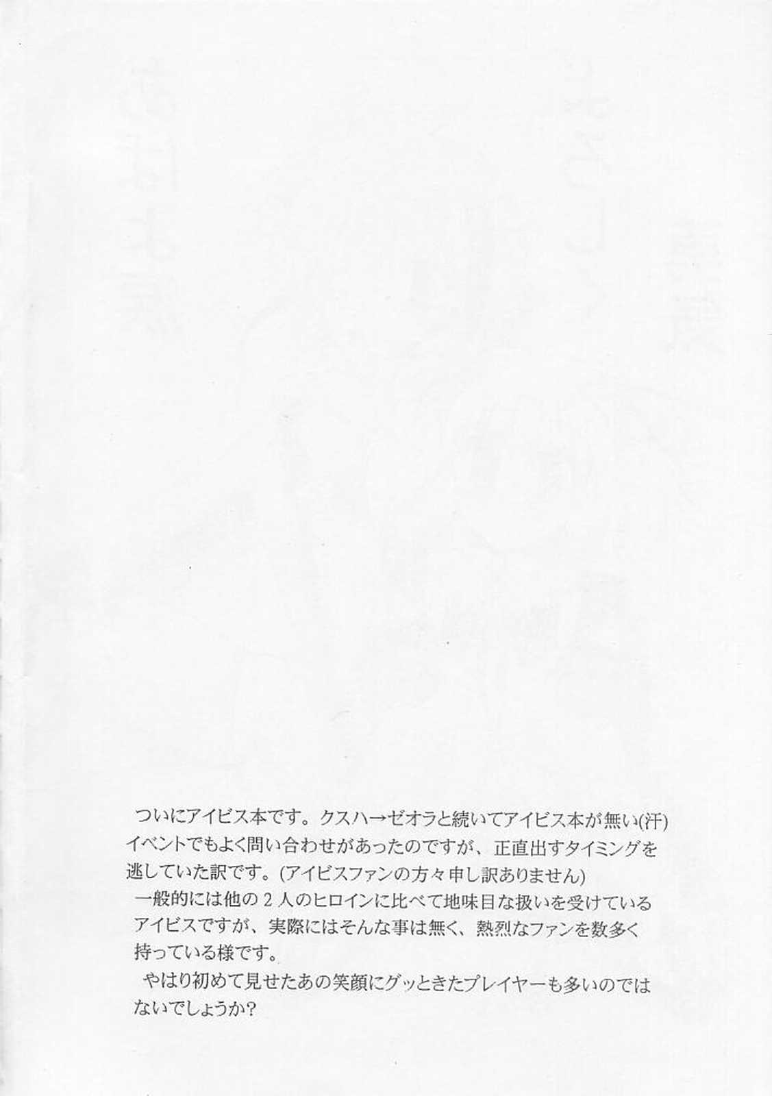 OVER THE GALAXY 4ページ