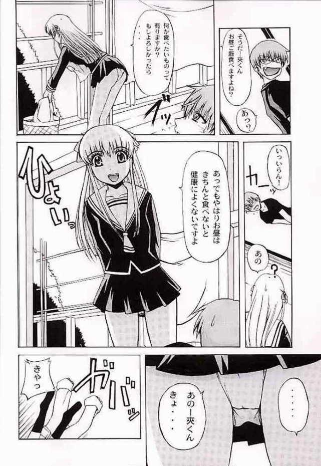 CLEAR HEART 3 10ページ