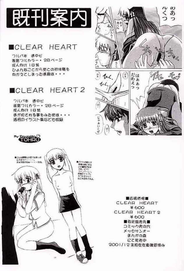 CLEAR HEART 3 60ページ
