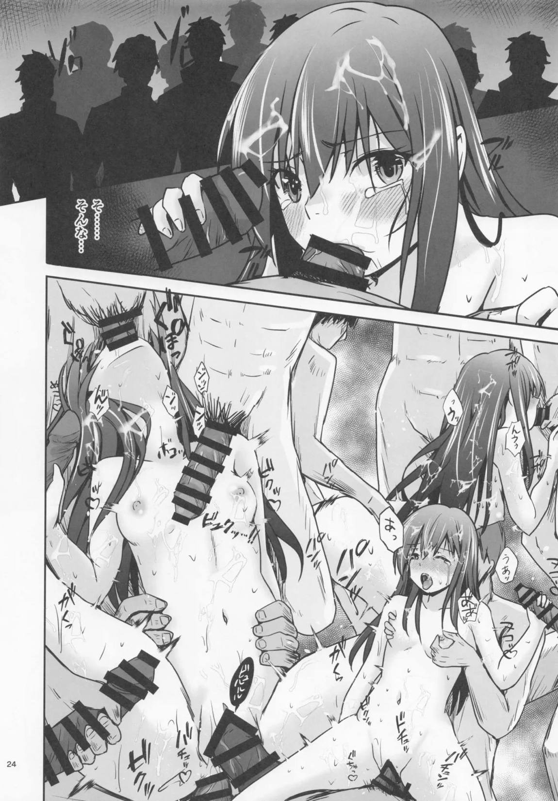 レンタル秘書艦朝潮 25ページ