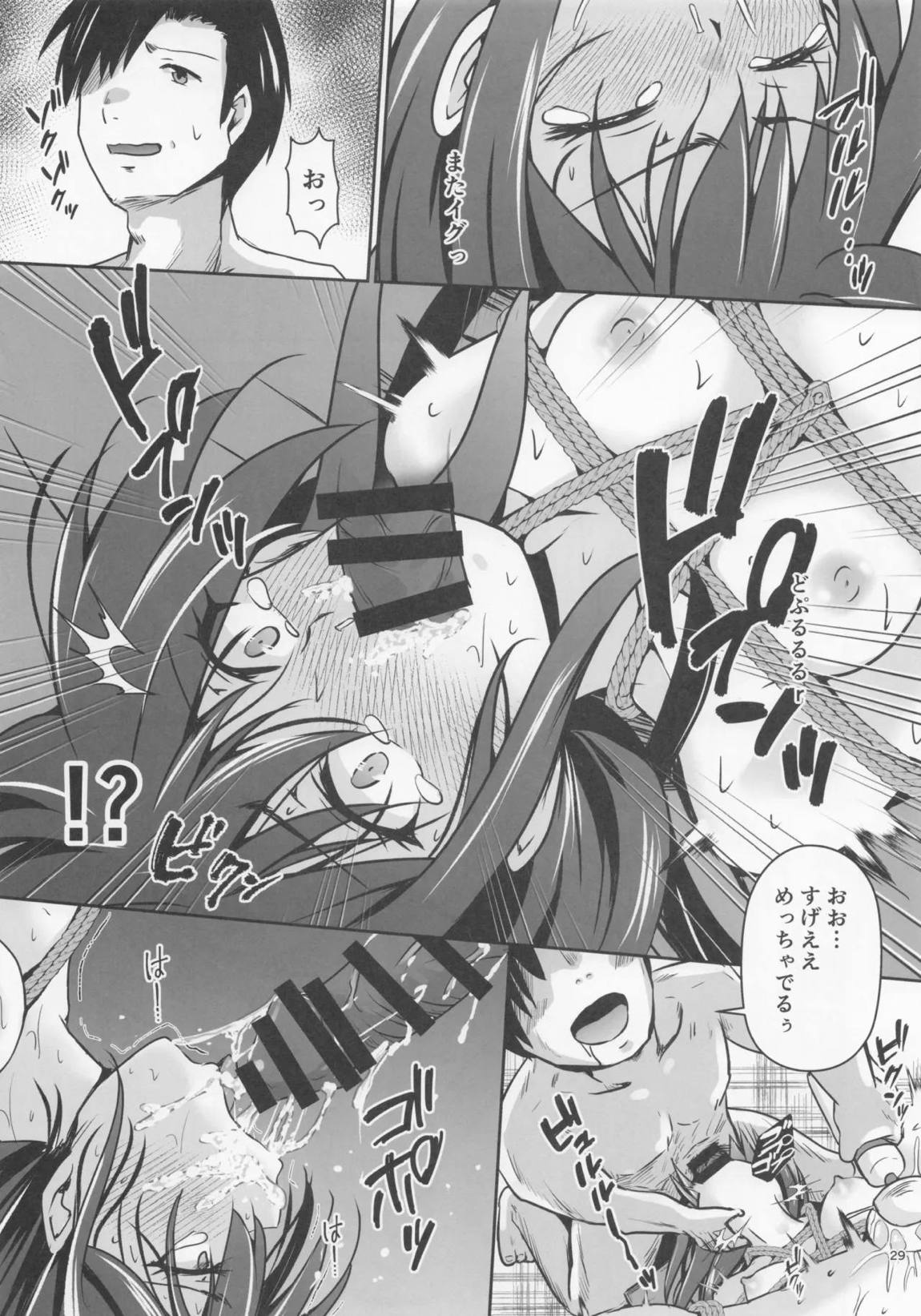 レンタル秘書艦朝潮 30ページ