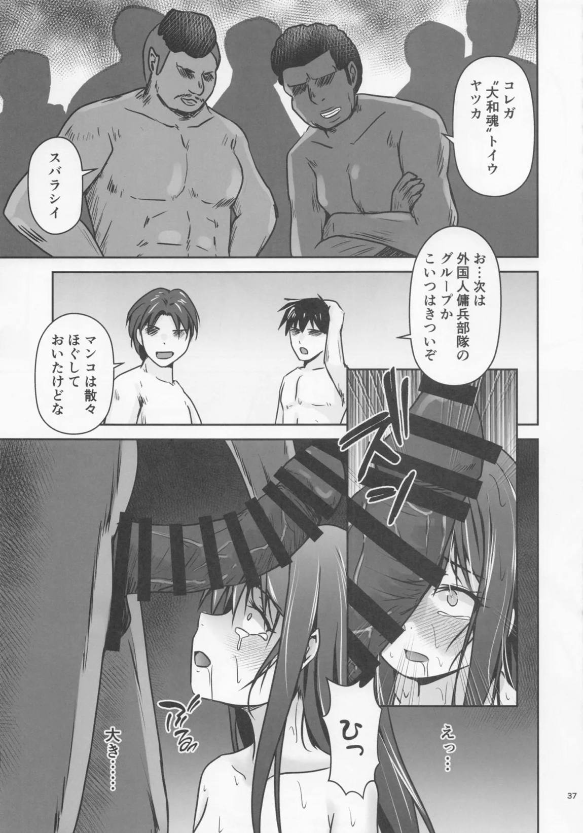 レンタル秘書艦朝潮 38ページ