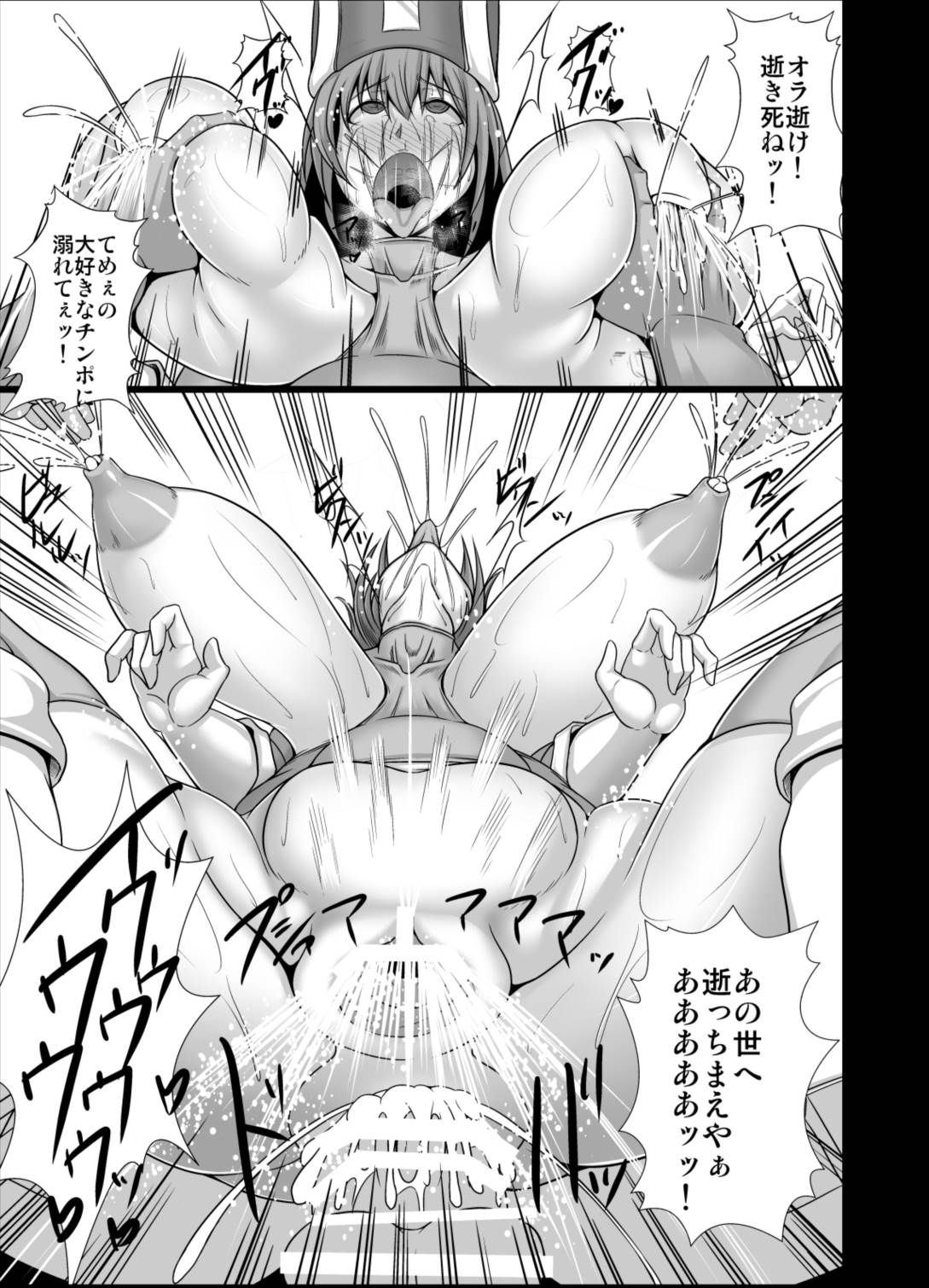 そして肉便器へ・Ⅱ 29ページ