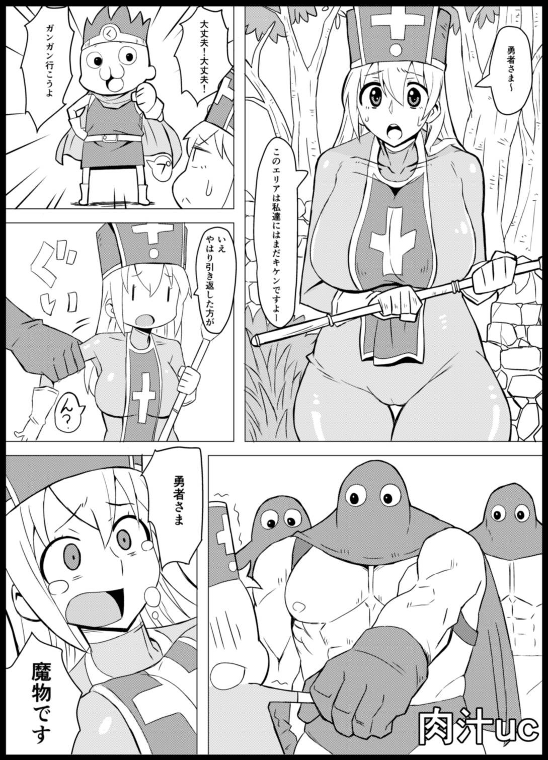 そして肉便器へ・Ⅱ 31ページ