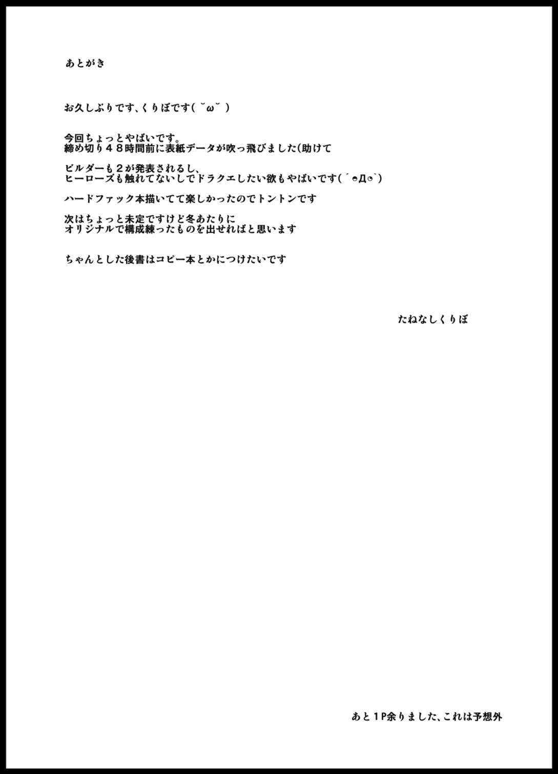 そして肉便器へ・Ⅱ 35ページ