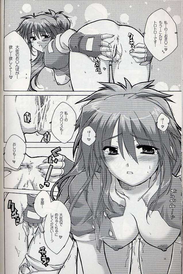 Herself 17ページ