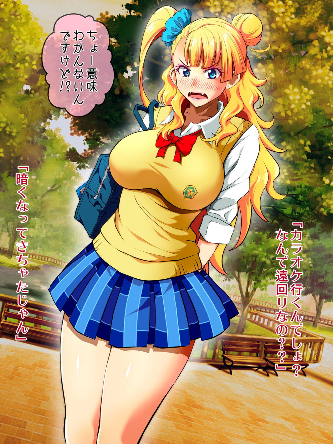ここで2穴中出しって本当ですか！？ 2ページ
