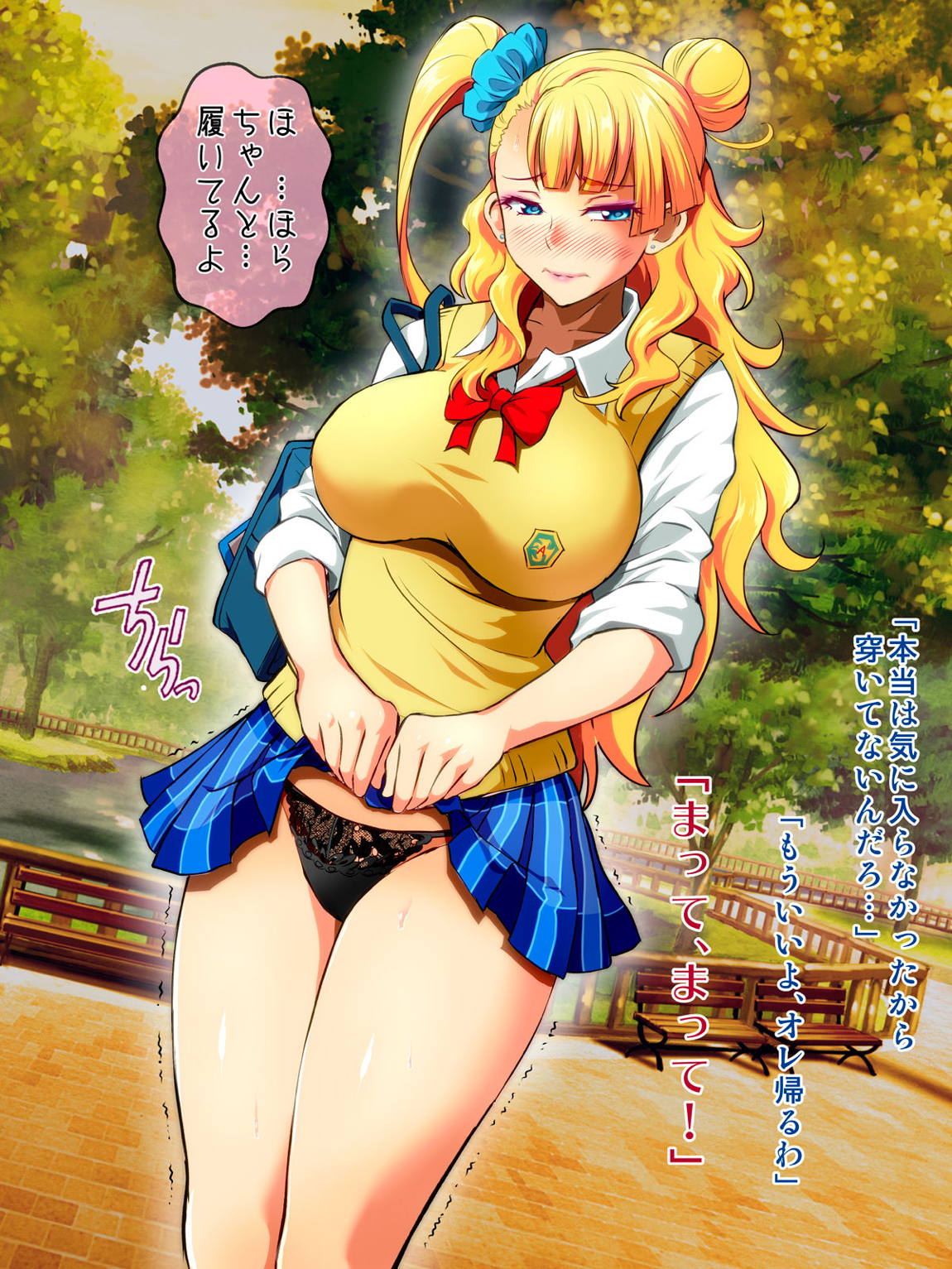 ここで2穴中出しって本当ですか！？ 4ページ