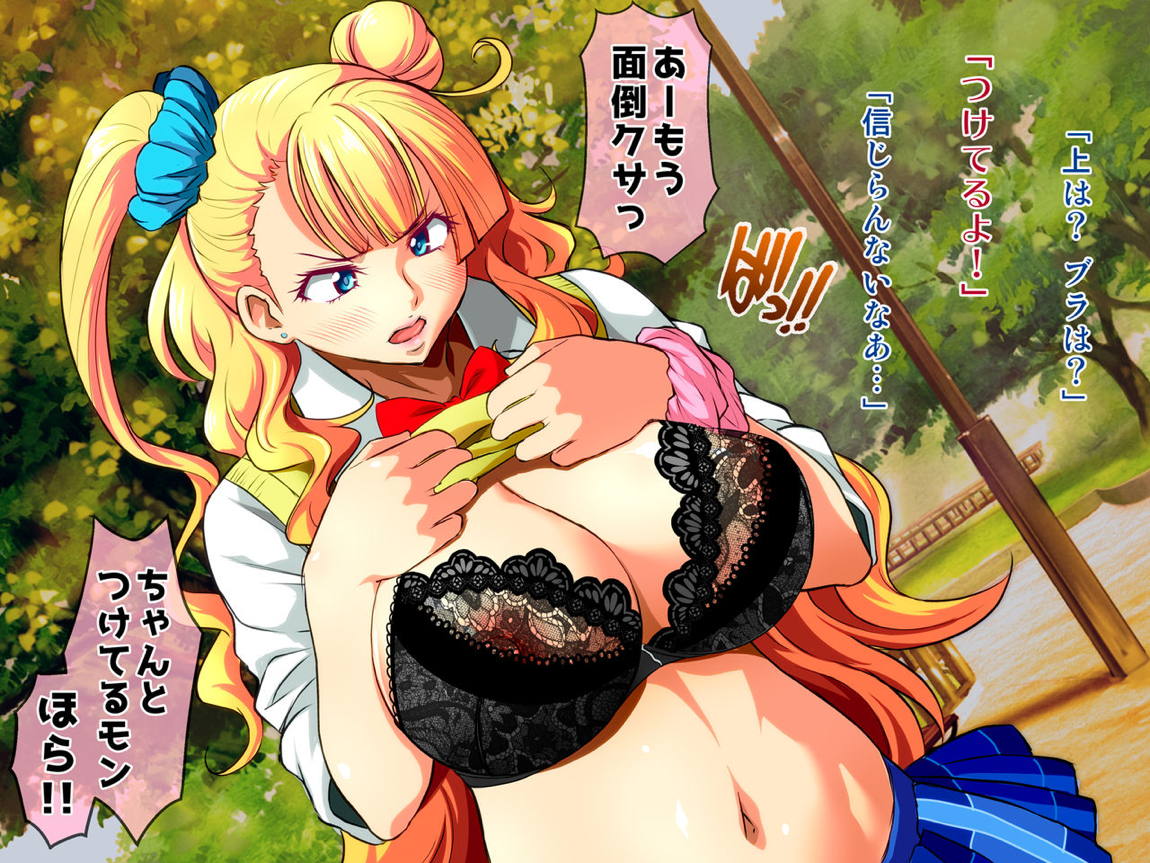 ここで2穴中出しって本当ですか！？ 5ページ