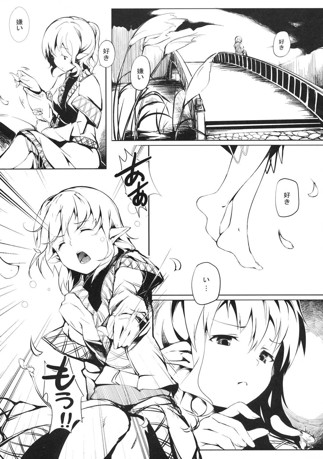 Stage 2 2ページ