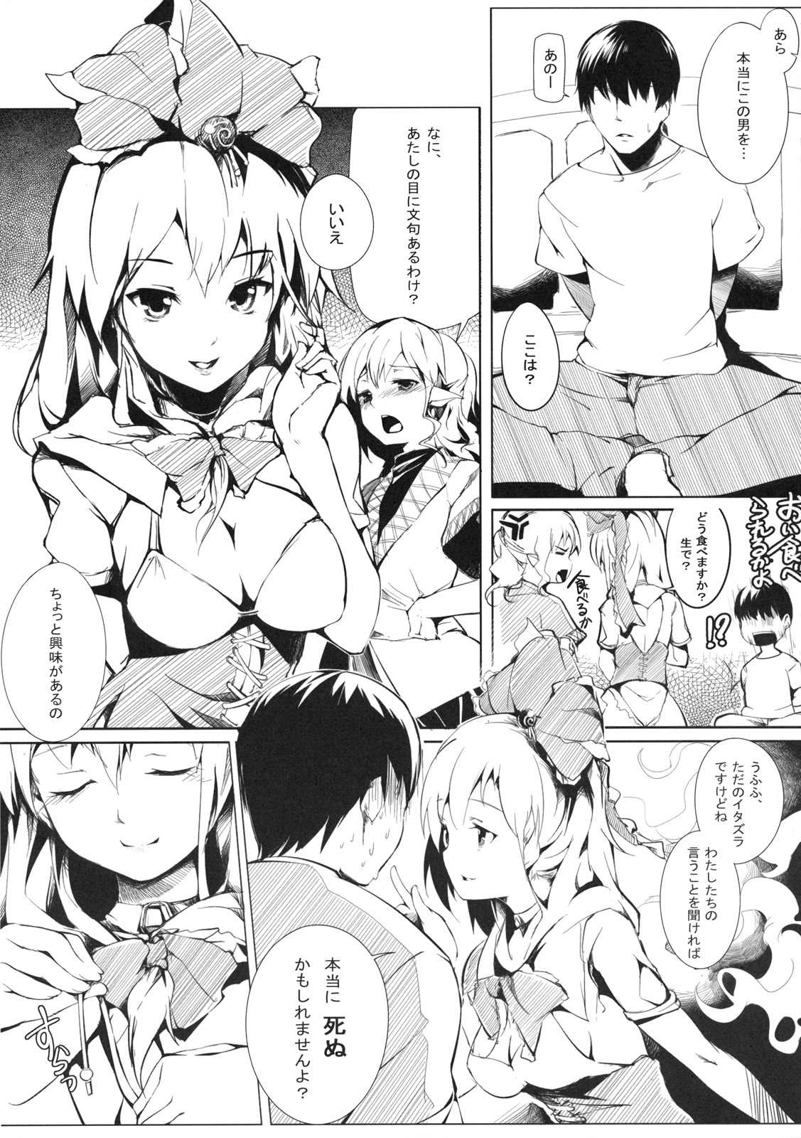 Stage 2 4ページ